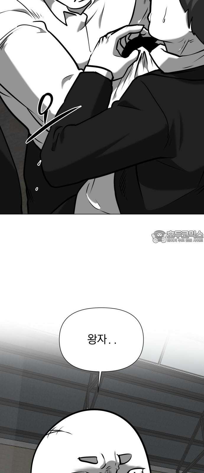 내가 왜 킬러?! 69화 - 개판(3) 3