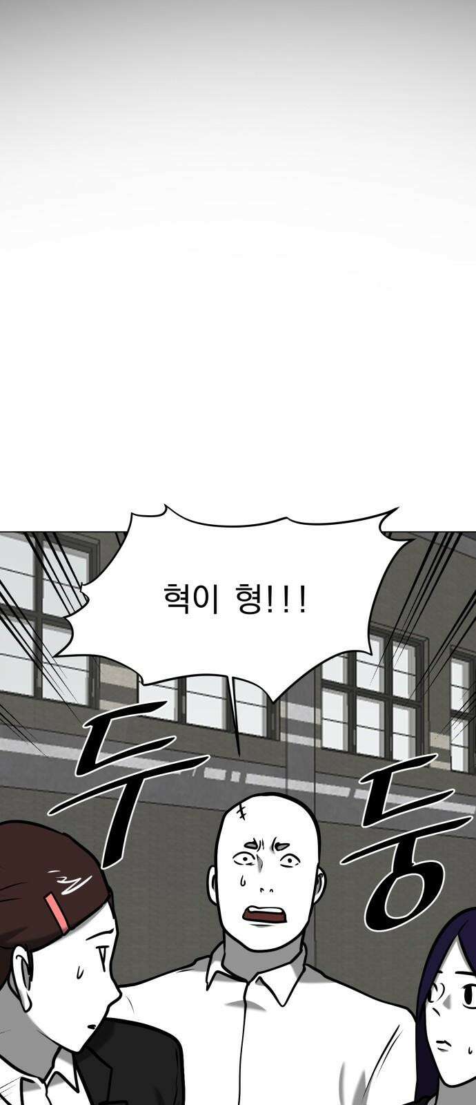 내가 왜 킬러?! 69화 - 개판(3) 13
