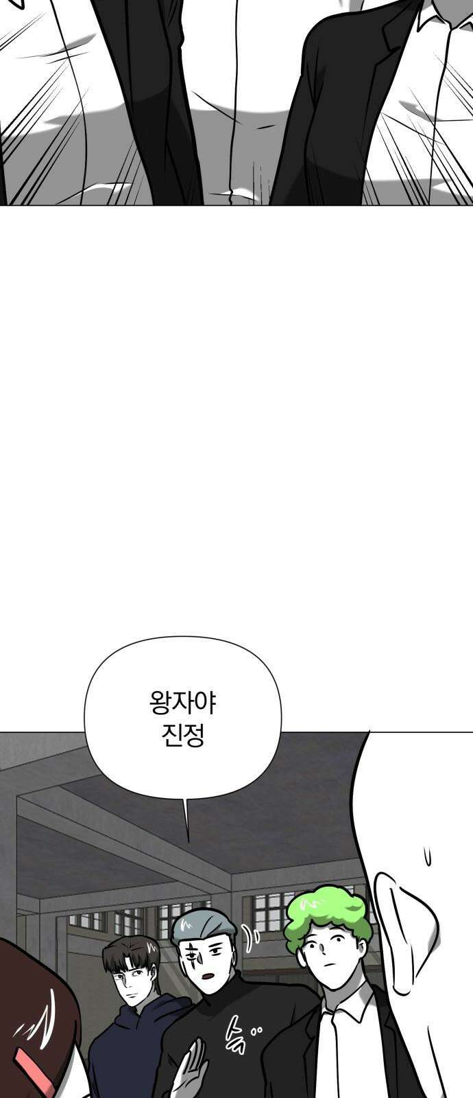 내가 왜 킬러?! 69화 - 개판(3) 14