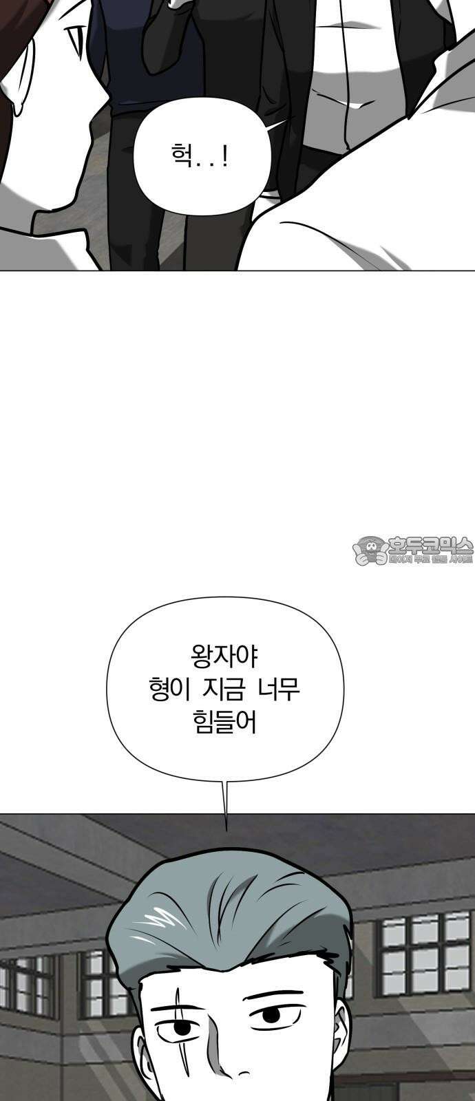 내가 왜 킬러?! 69화 - 개판(3) 15