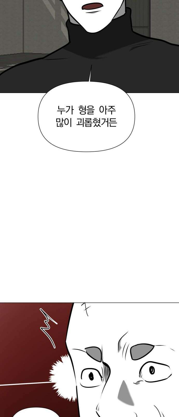 내가 왜 킬러?! 69화 - 개판(3) 16