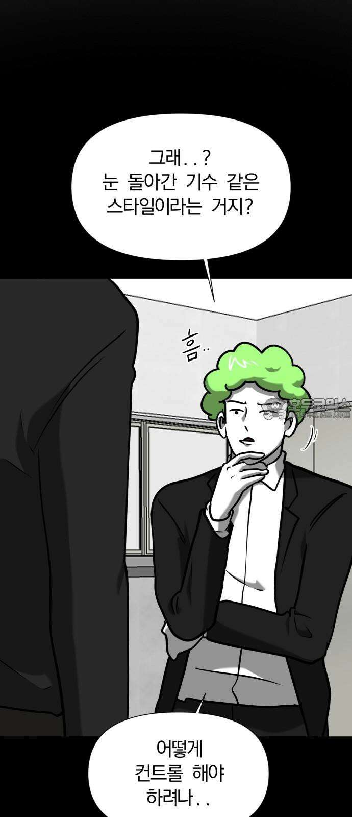 내가 왜 킬러?! 69화 - 개판(3) 18