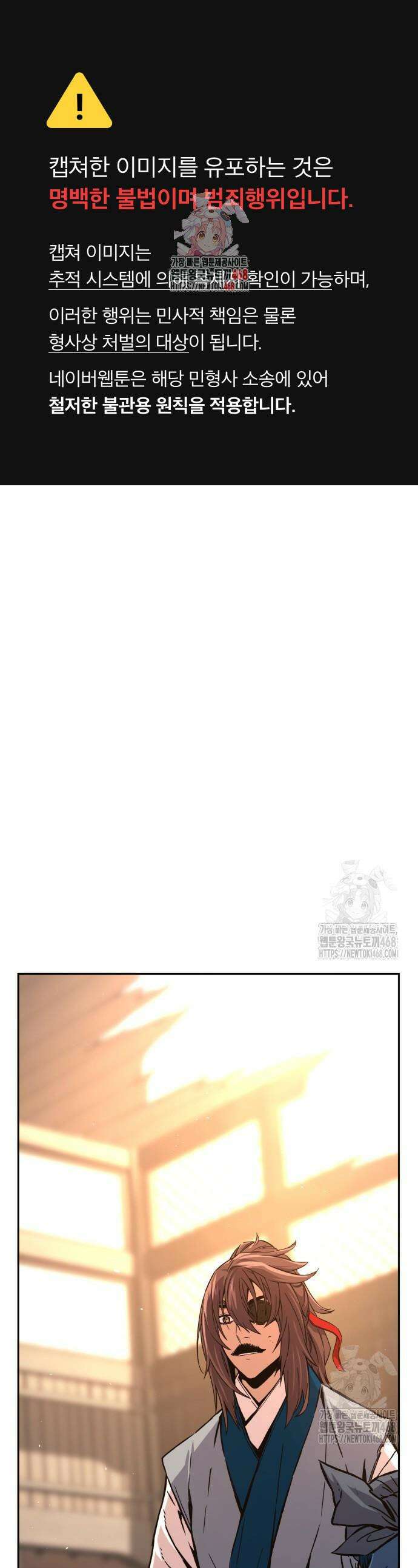 절대검감 130화 1