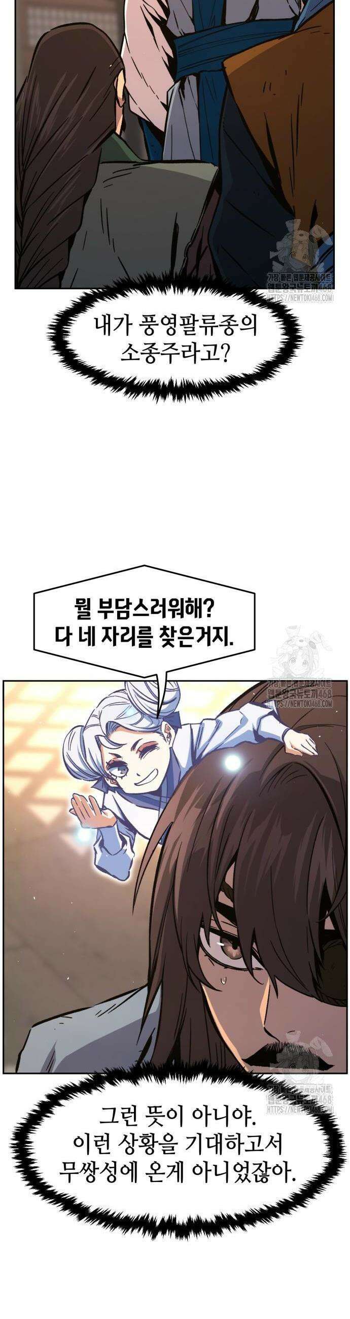 절대검감 130화 2