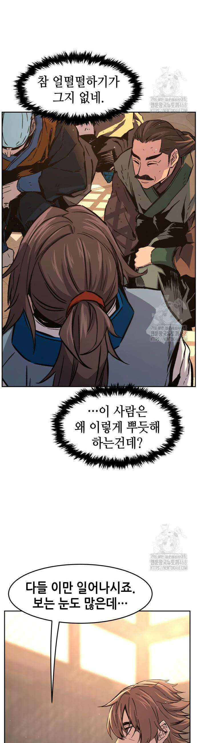 절대검감 130화 3