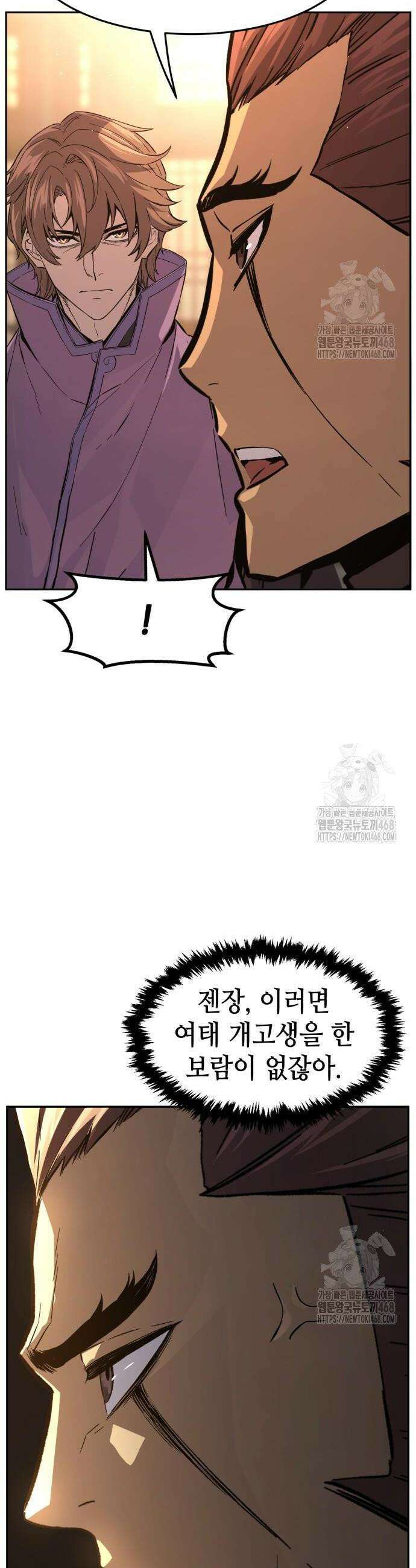 절대검감 130화 6