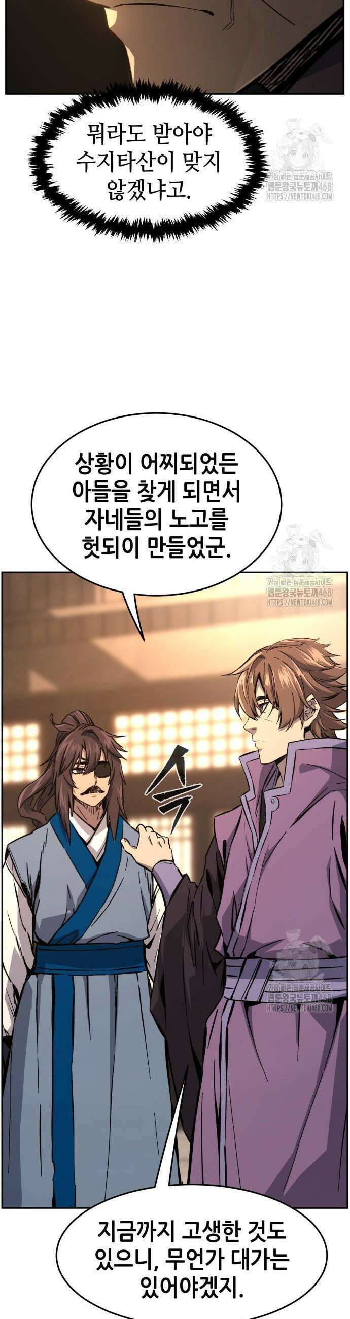 절대검감 130화 7