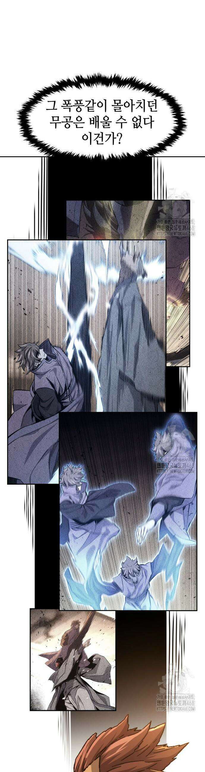 절대검감 130화 9