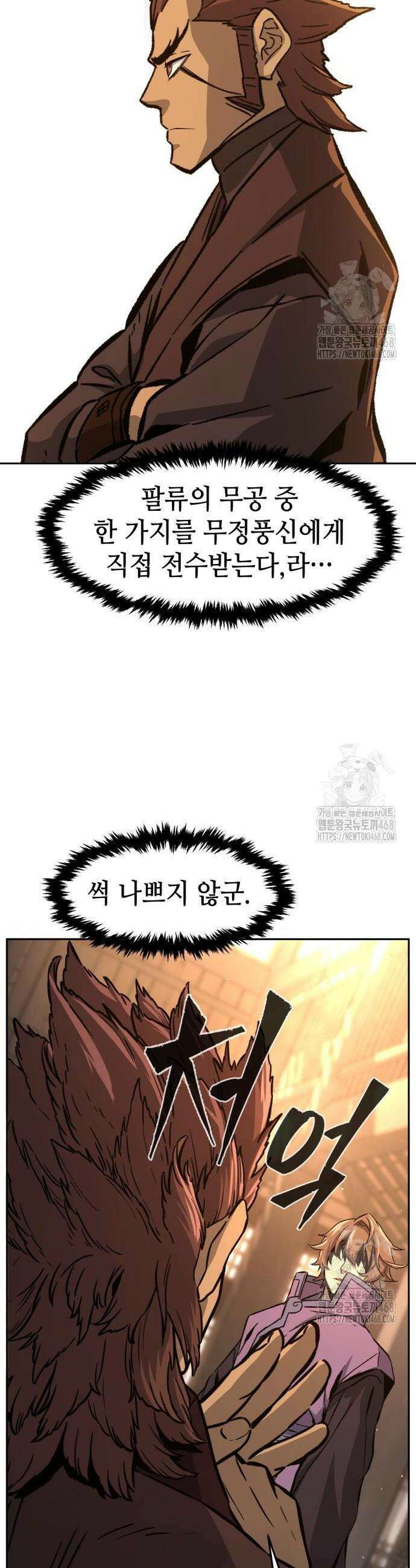 절대검감 130화 10
