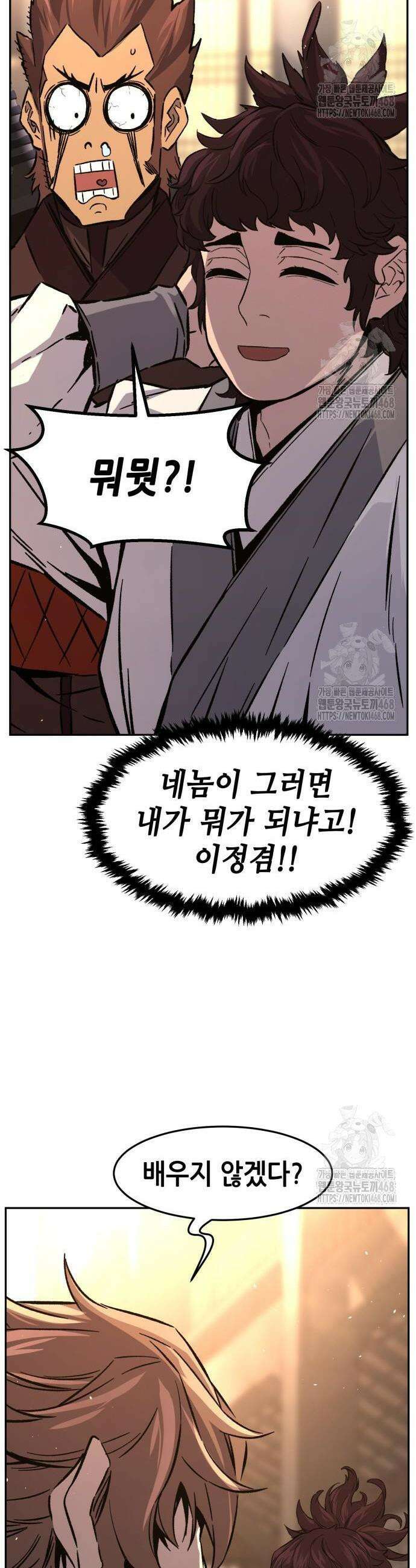 절대검감 130화 12