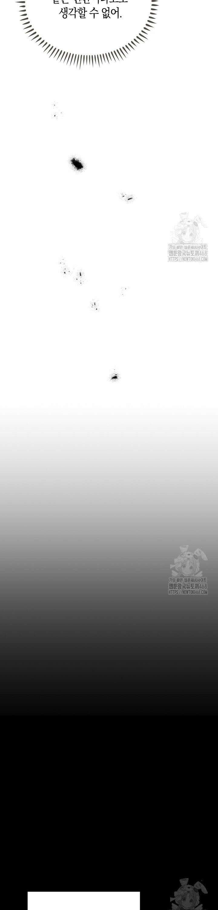 마왕 어플로 S급 헌터가 되었습니다 142화 4