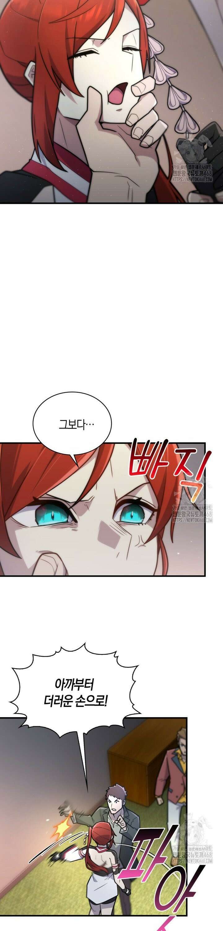마왕 어플로 S급 헌터가 되었습니다 142화 18