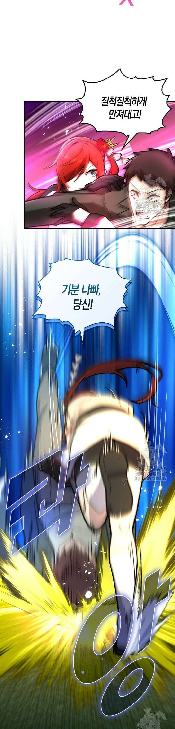 마왕 어플로 S급 헌터가 되었습니다 142화 19