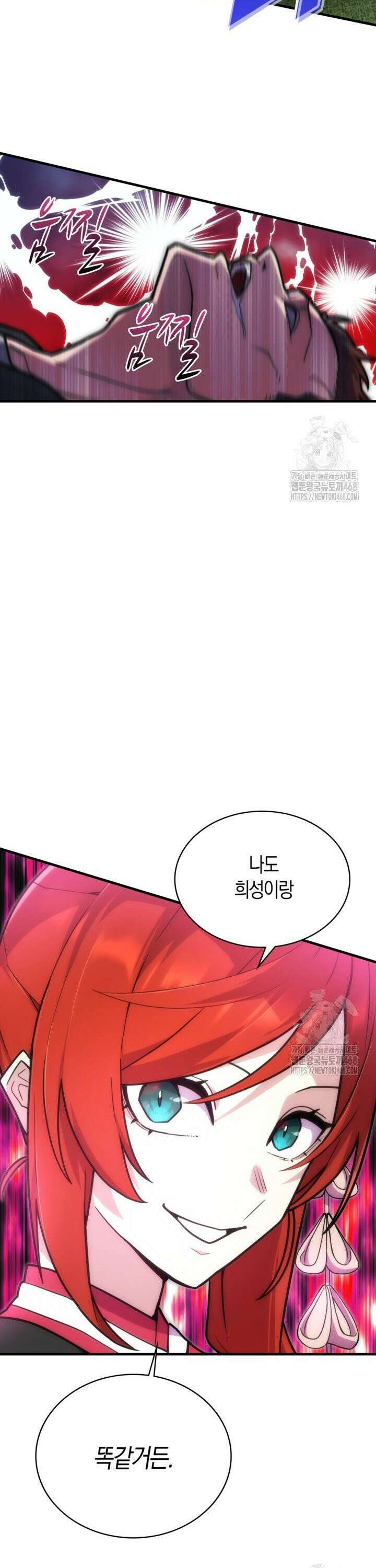 마왕 어플로 S급 헌터가 되었습니다 142화 23
