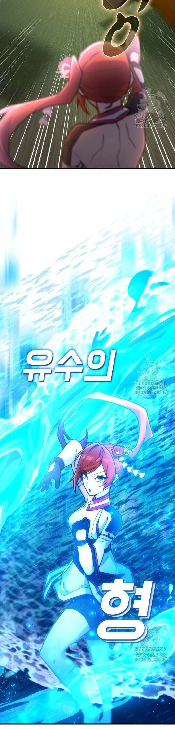 마왕 어플로 S급 헌터가 되었습니다 142화 29