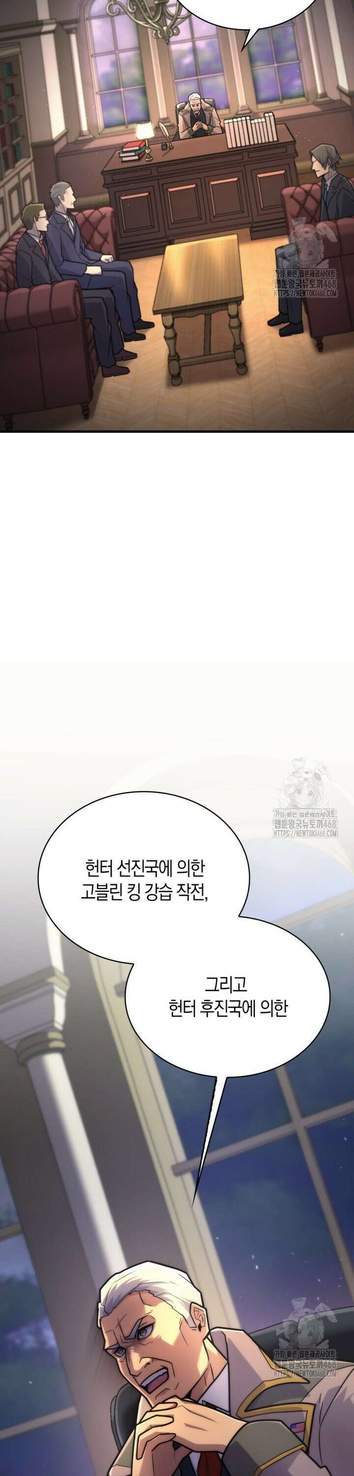마왕 어플로 S급 헌터가 되었습니다 142화 33