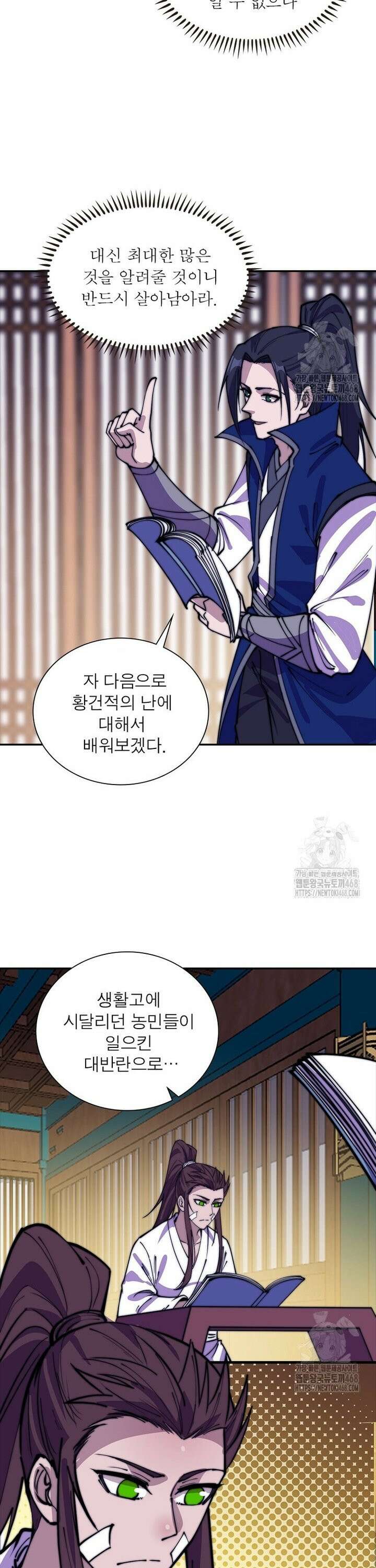 퀘스트: 지상 최고의 산적 305화 2