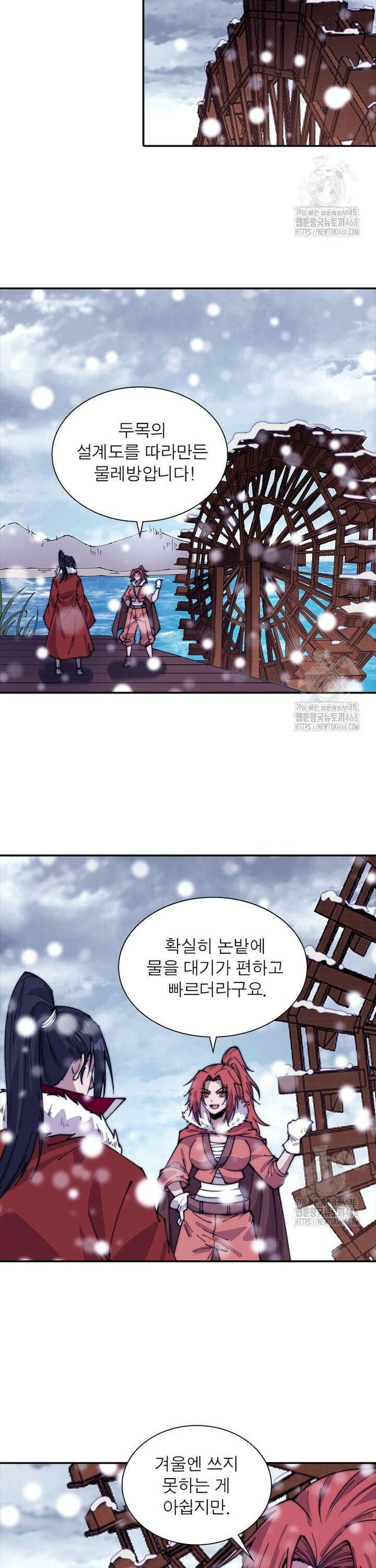 퀘스트: 지상 최고의 산적 305화 4