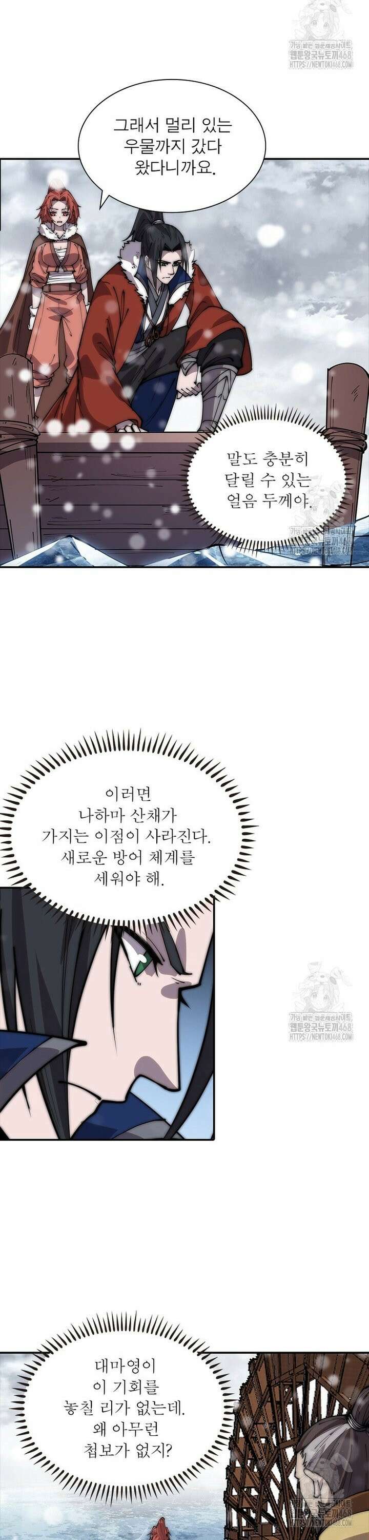 퀘스트: 지상 최고의 산적 305화 6