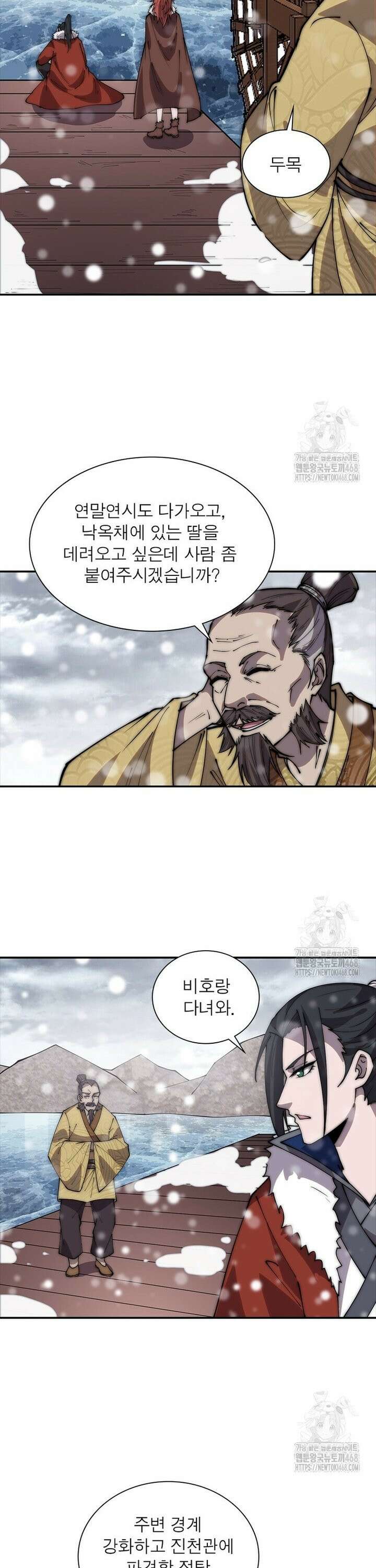 퀘스트: 지상 최고의 산적 305화 7