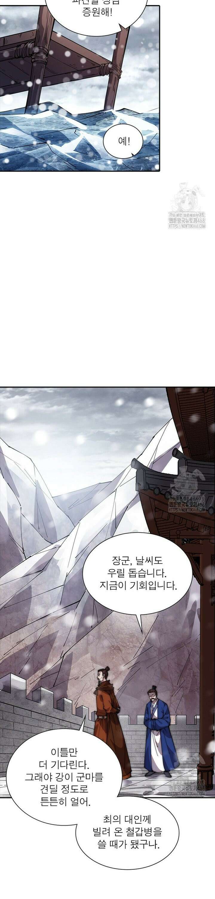 퀘스트: 지상 최고의 산적 305화 8