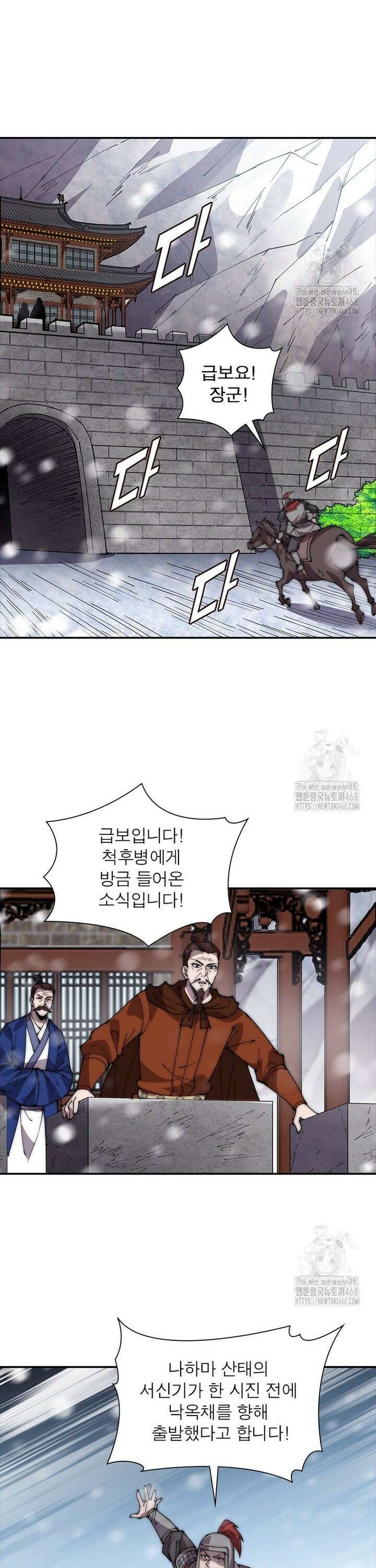 퀘스트: 지상 최고의 산적 305화 9