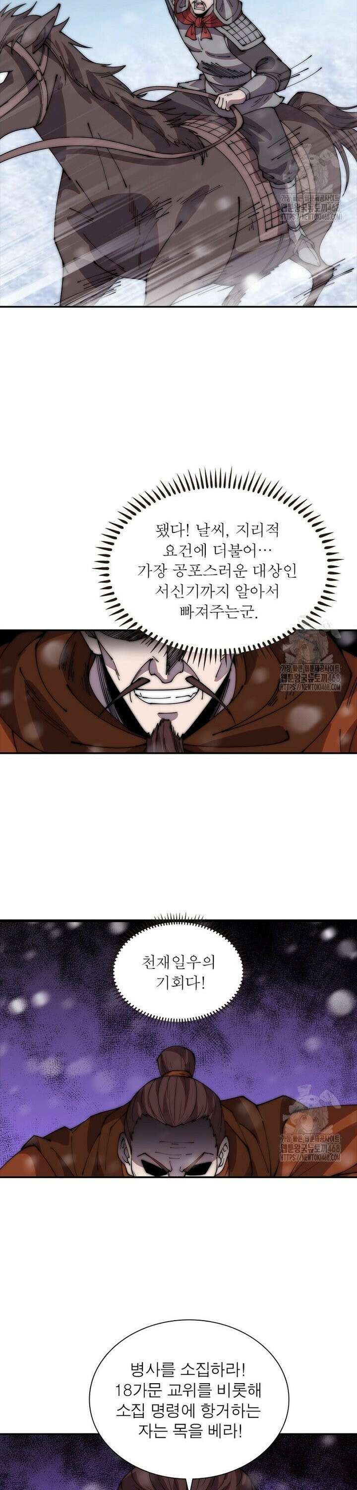 퀘스트: 지상 최고의 산적 305화 10