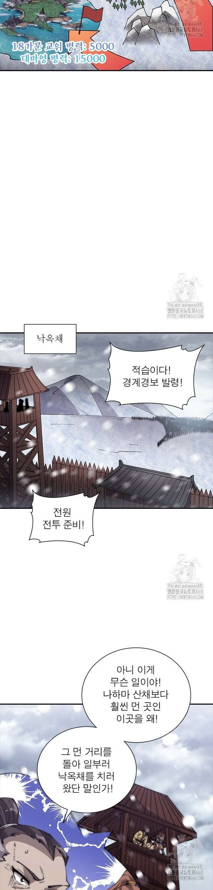 퀘스트: 지상 최고의 산적 305화 12