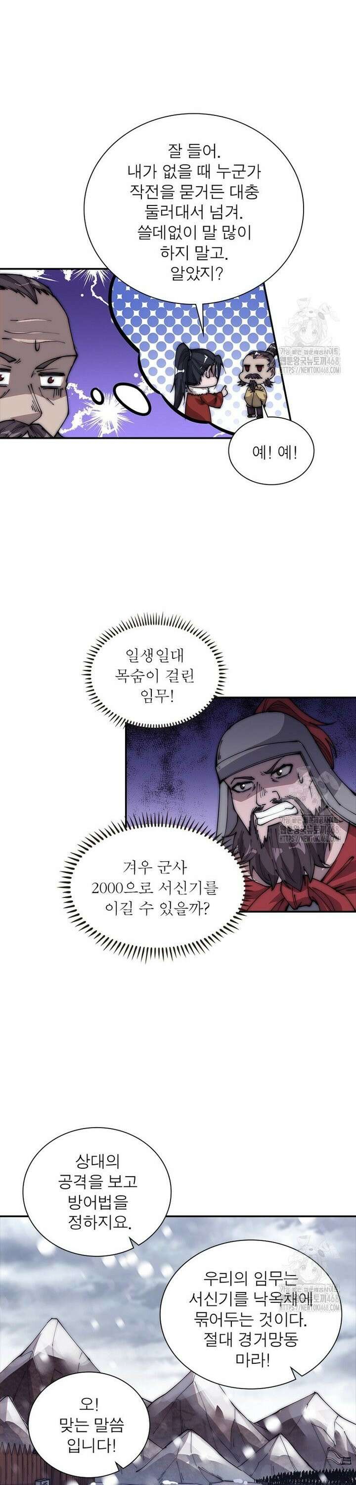 퀘스트: 지상 최고의 산적 305화 14