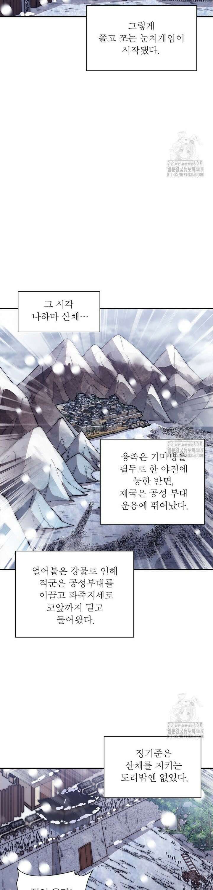 퀘스트: 지상 최고의 산적 305화 15