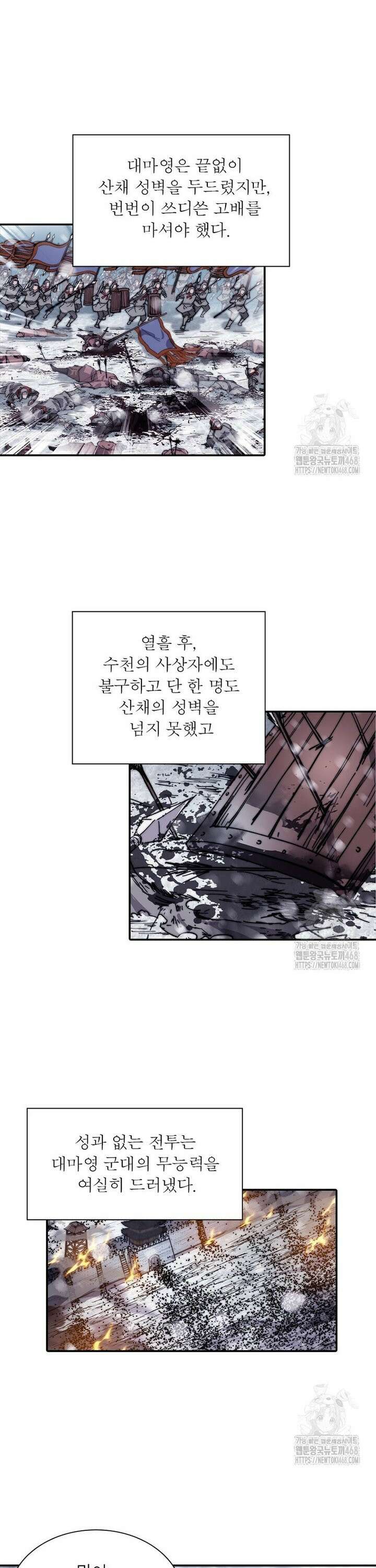 퀘스트: 지상 최고의 산적 305화 19