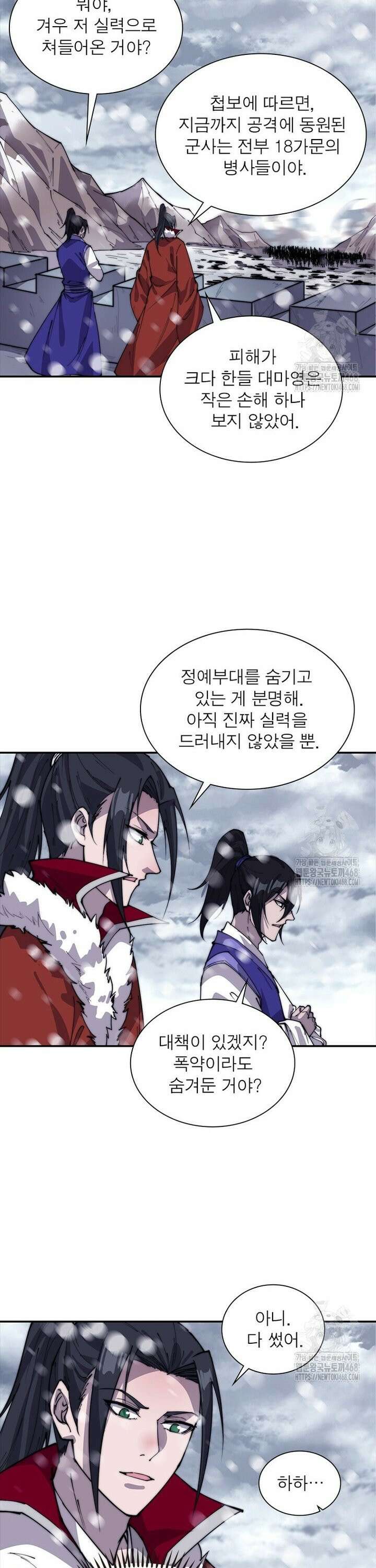 퀘스트: 지상 최고의 산적 305화 20