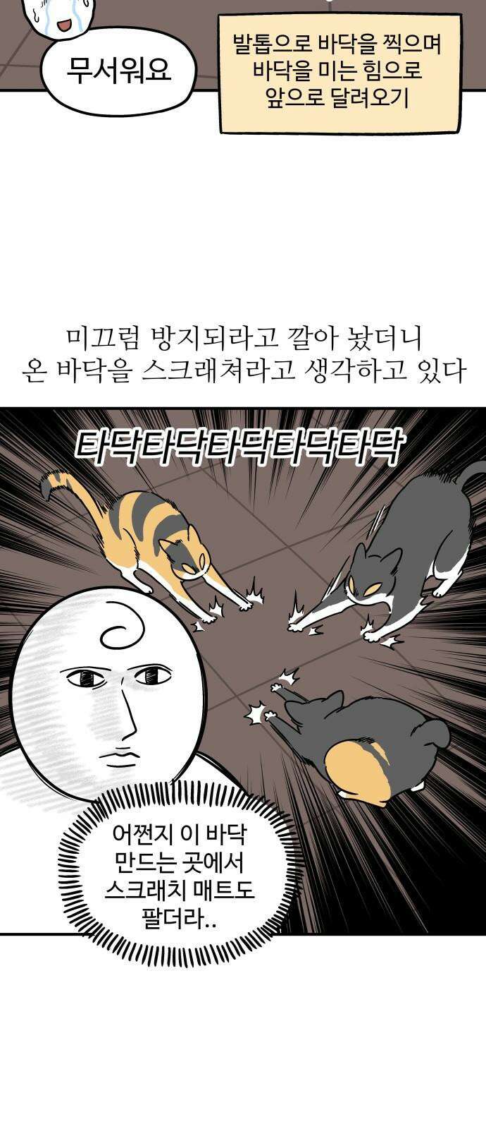 노곤하개 쇼츠 미끄럼 방지 매트 4
