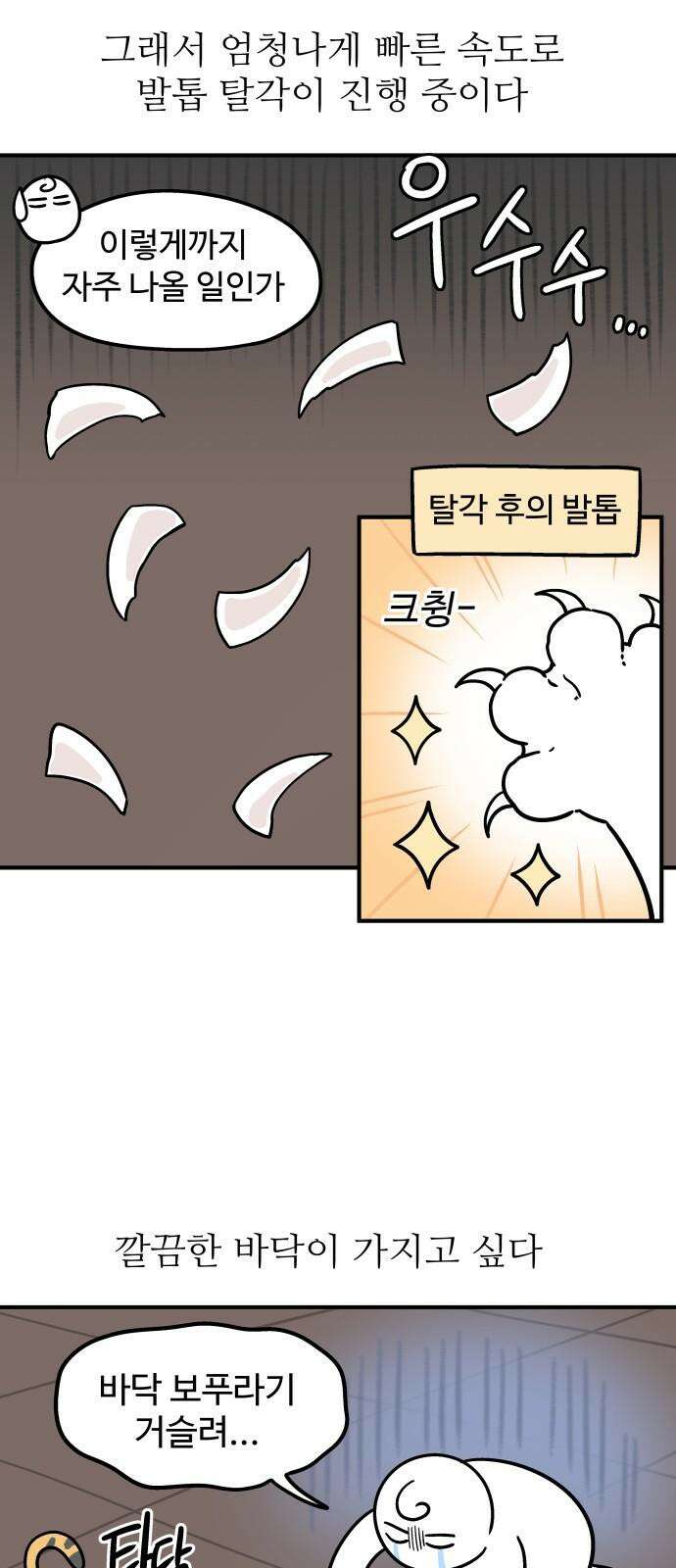 노곤하개 쇼츠 미끄럼 방지 매트 5