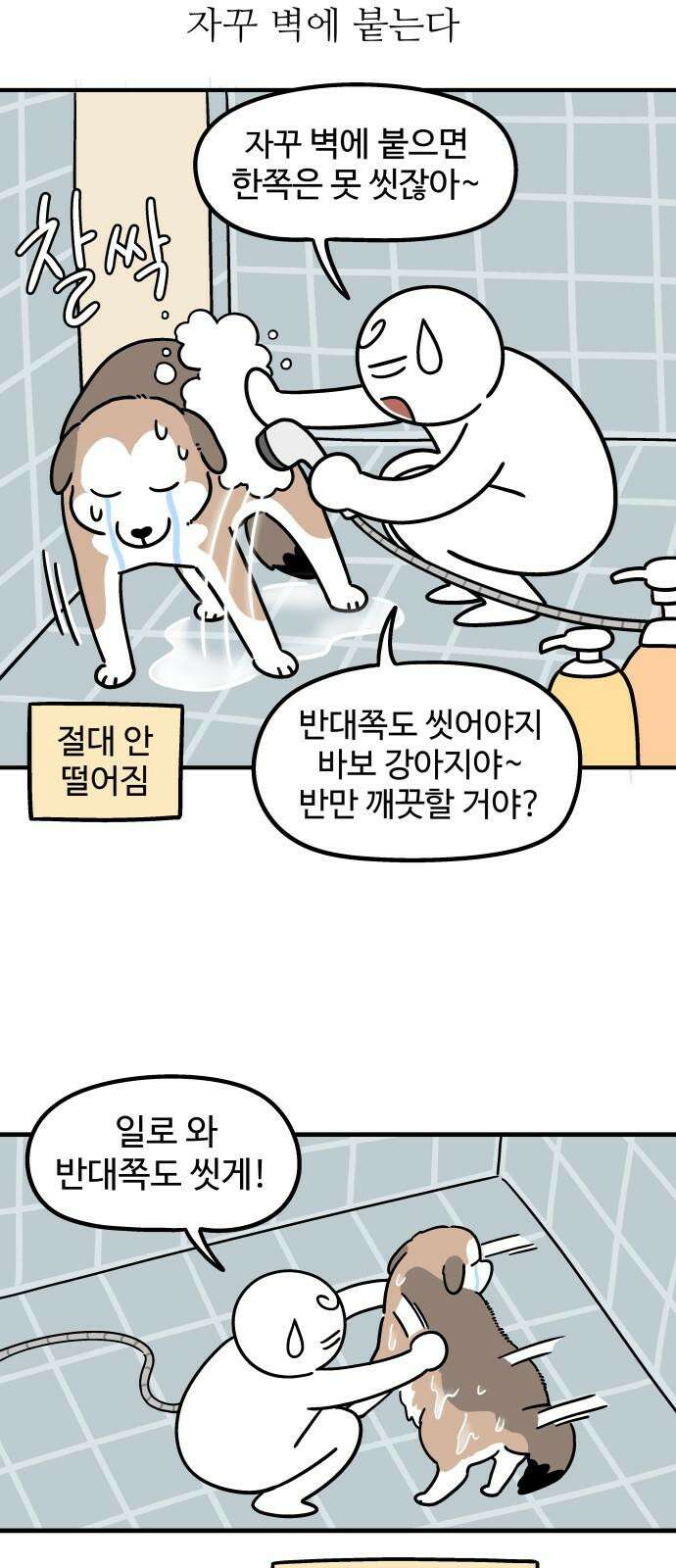 노곤하개 쇼츠 미끄럼 방지 매트 8