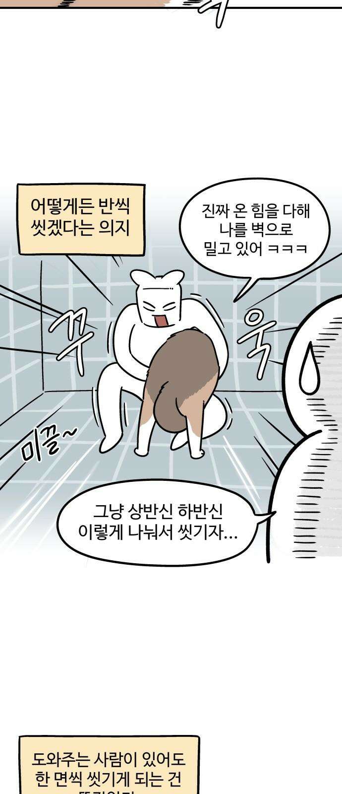노곤하개 쇼츠 미끄럼 방지 매트 10