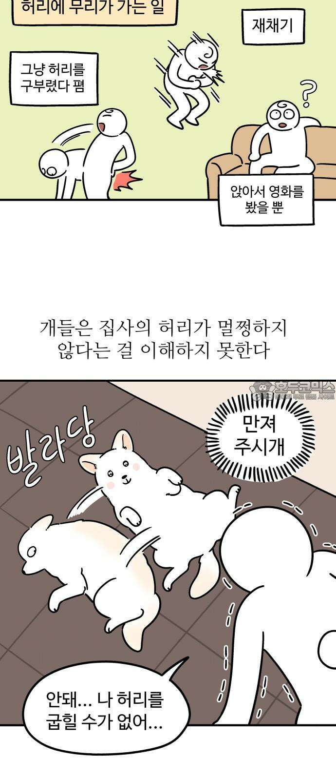 노곤하개 쇼츠 미끄럼 방지 매트 12