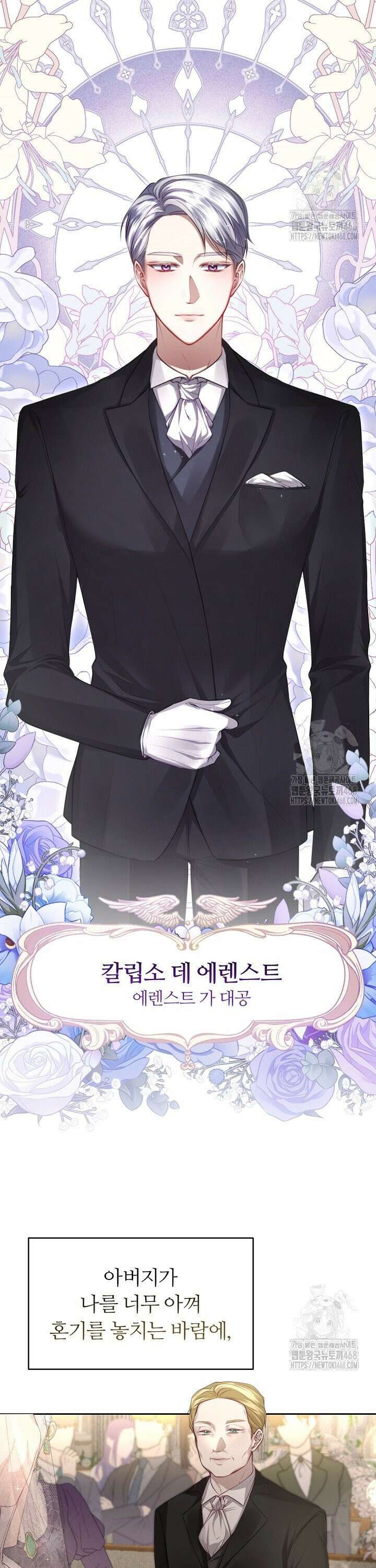 내 딸이 아니었다 1화 3