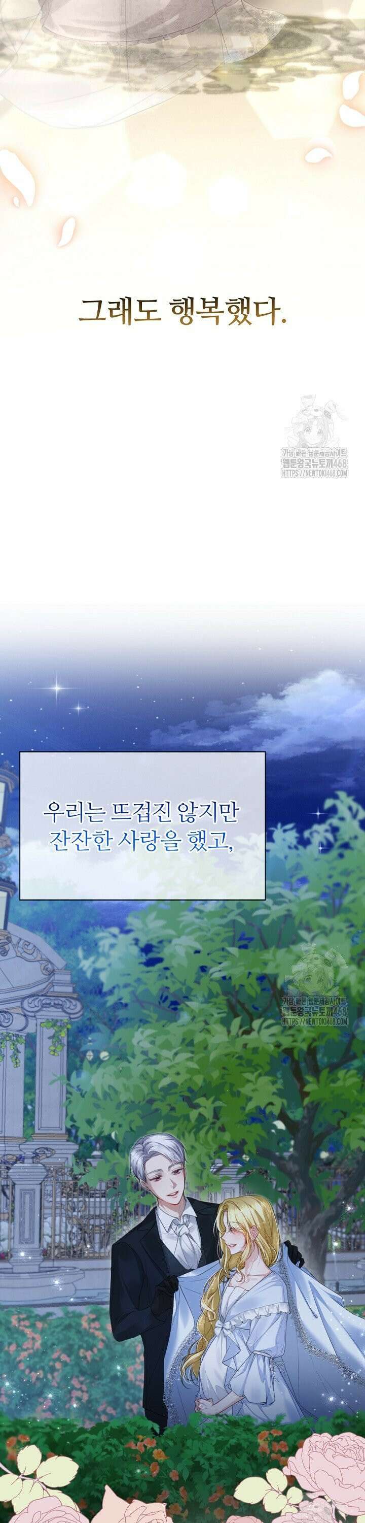 내 딸이 아니었다 1화 5