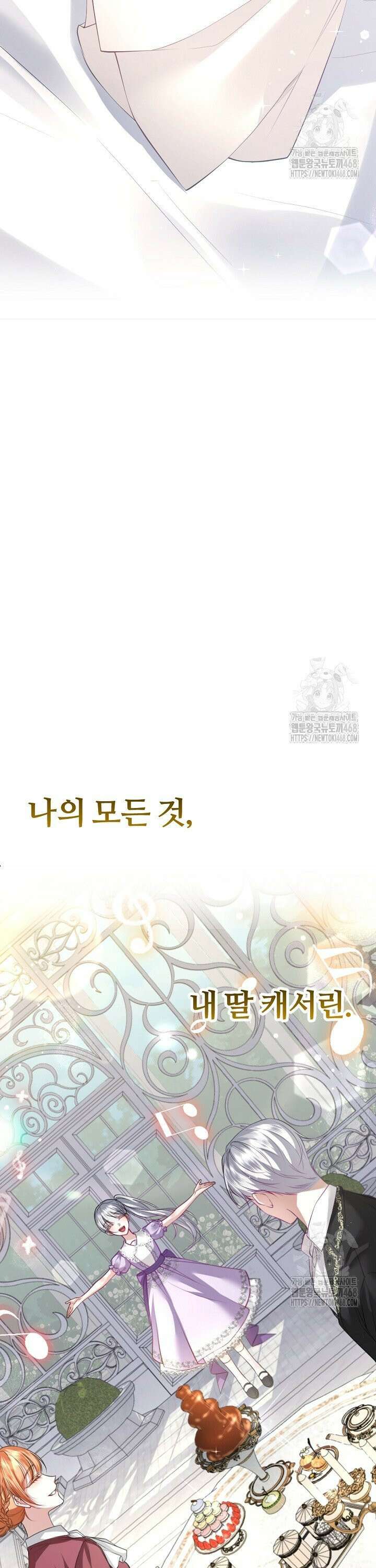 내 딸이 아니었다 1화 7