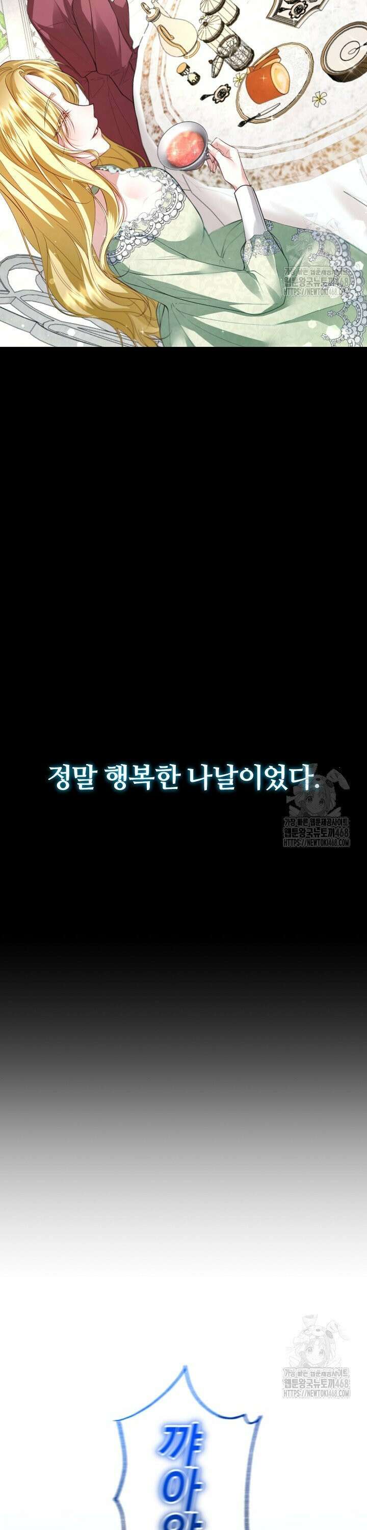내 딸이 아니었다 1화 8