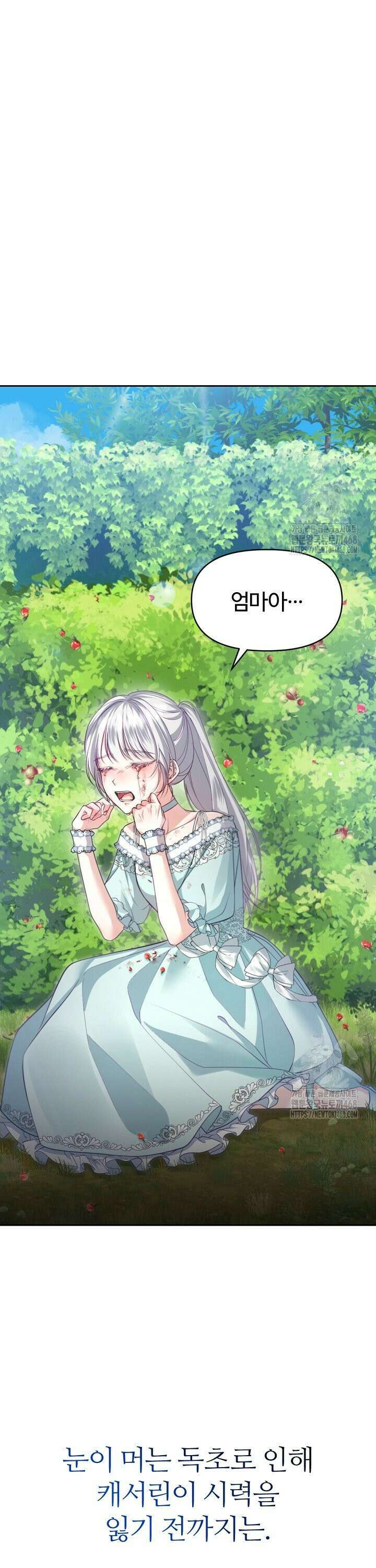 내 딸이 아니었다 1화 10