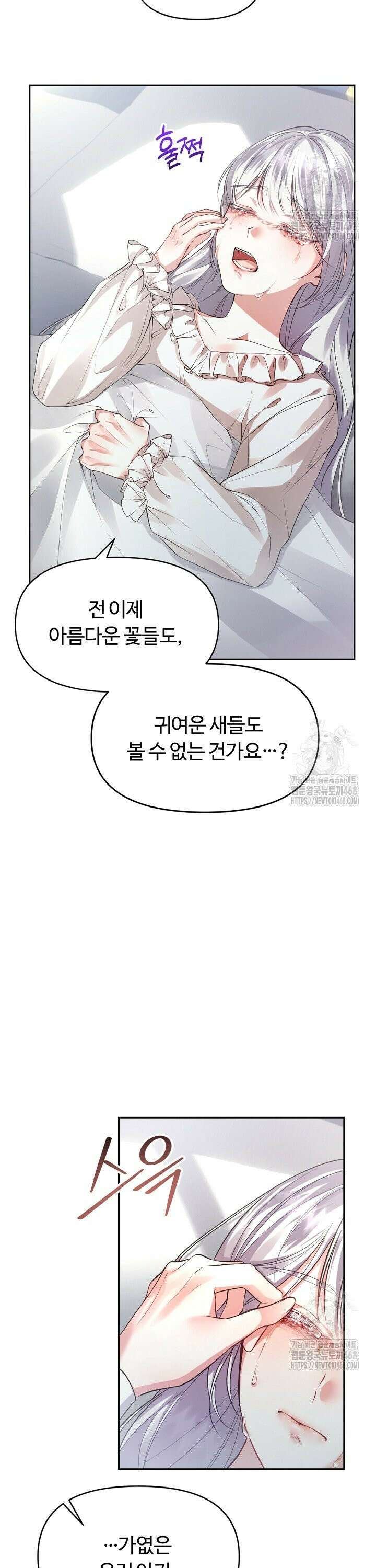 내 딸이 아니었다 1화 12