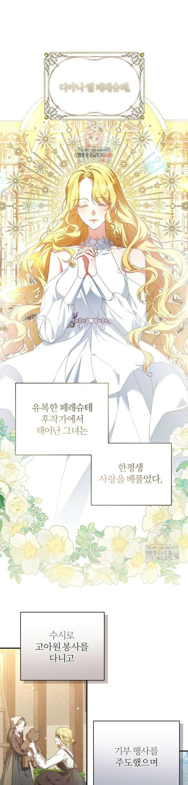 내 딸이 아니었다 3화 1