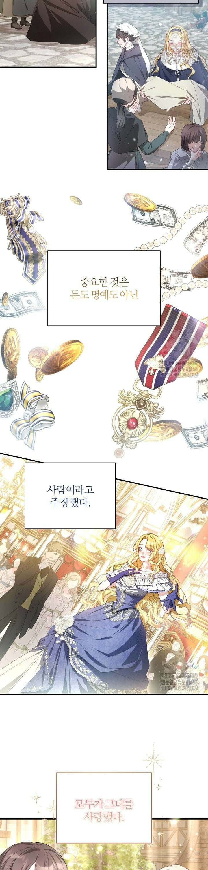 내 딸이 아니었다 3화 2