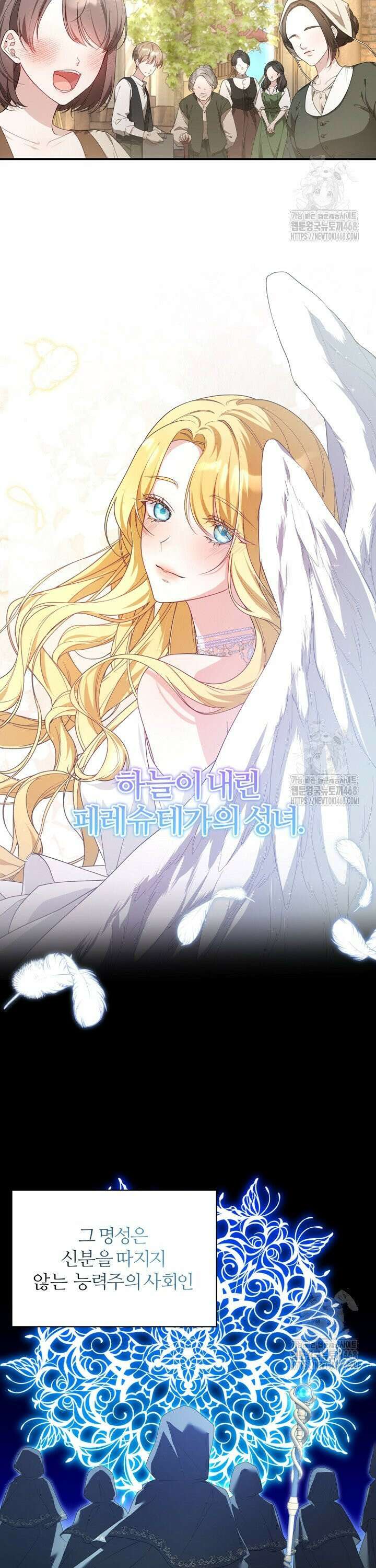 내 딸이 아니었다 3화 3