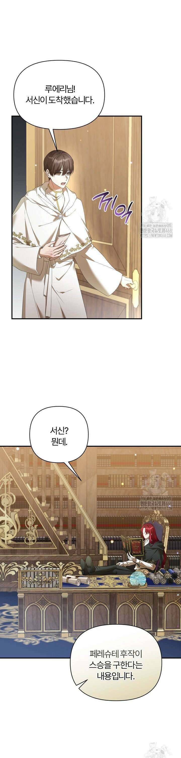 내 딸이 아니었다 3화 5