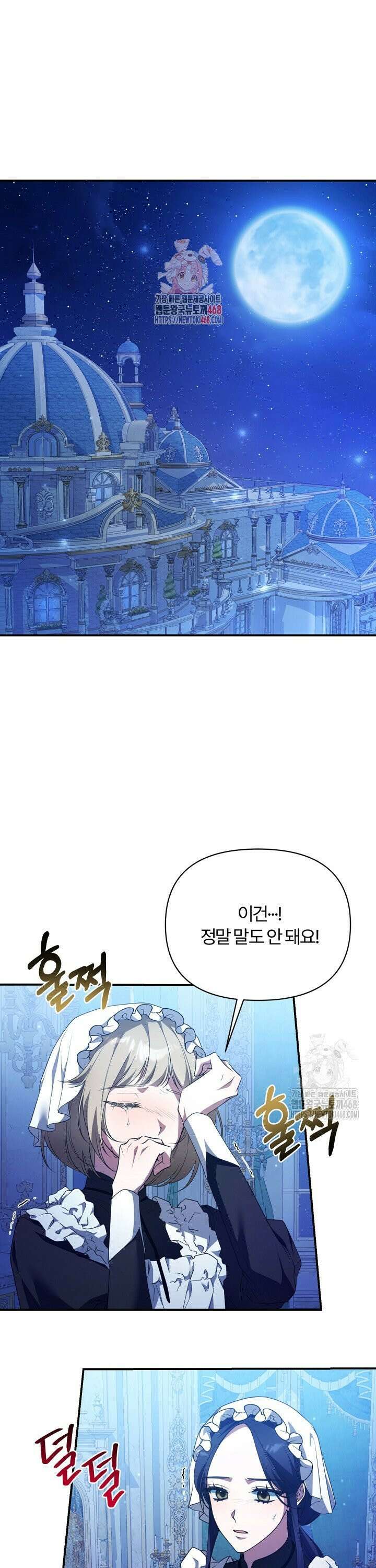 내 딸이 아니었다 5화 1