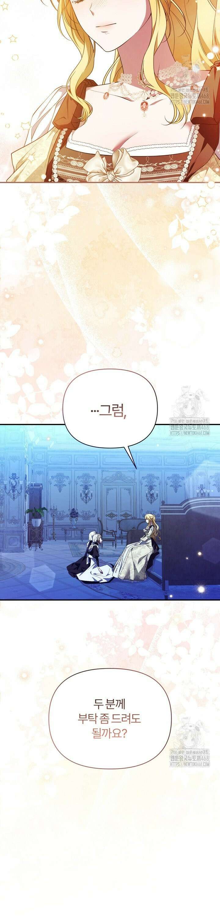 내 딸이 아니었다 5화 7