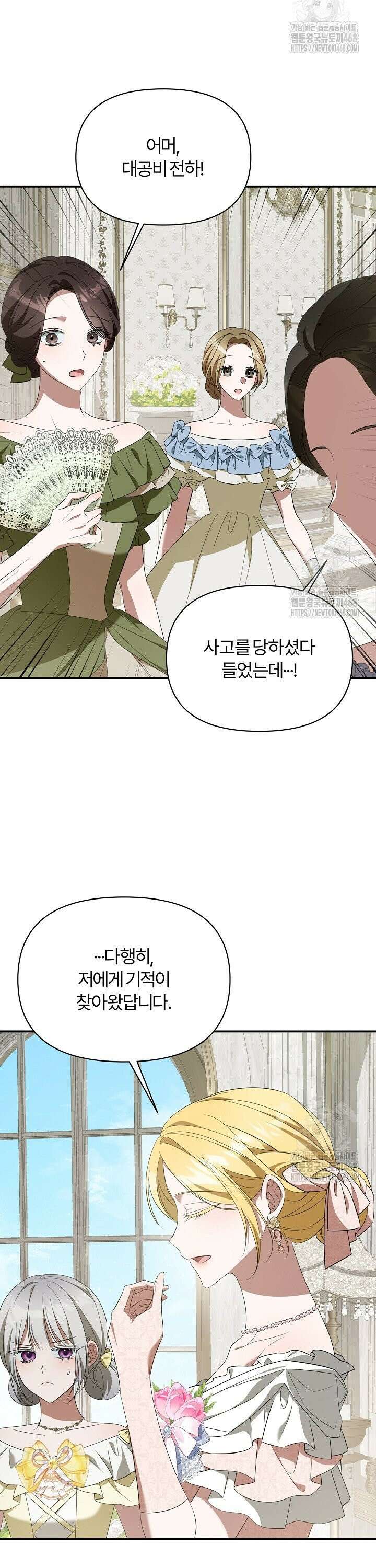 내 딸이 아니었다 15화 6